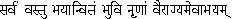 Address of welcome at Almora and reply