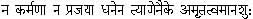 Complete books online by the Swami