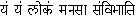 Complete books online by the Swami