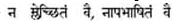 Verse