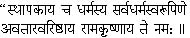 Complete books online by the Swami