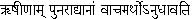 Complete books online by the Swami