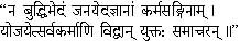 The Evils of Adhikarivada - Teachings of Swami Vivekananda by Topic
