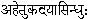 Complete books online by the Swami