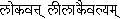 Complete books online by the Swami