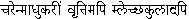 Complete books online by the Swami