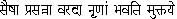 Complete books online by the Swami