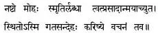 Verse from the Gita