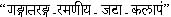 Complete books online by the Swami
