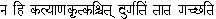 Complete books online by the Swami