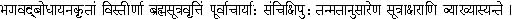 The Vedanta in all its phases