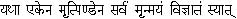 Complete books online by the Swami