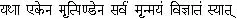 Complete books online by the Swami
