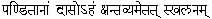 Complete books online by the Swami