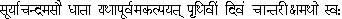 Complete books online by the Swami