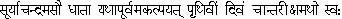 Complete books online by the Swami