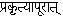 Complete books online by the Swami