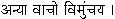 Complete books online by the Swami