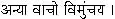 Complete books online by the Swami