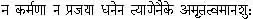 Complete books online by the Swami