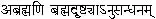 Complete books online by the Swami