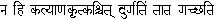 Complete books online by the Swami