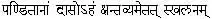 Complete books online by the Swami