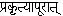 Complete books online by the Swami